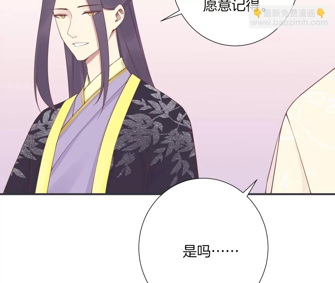 皇后很忙 - 第179話 新勢力(1/3) - 8