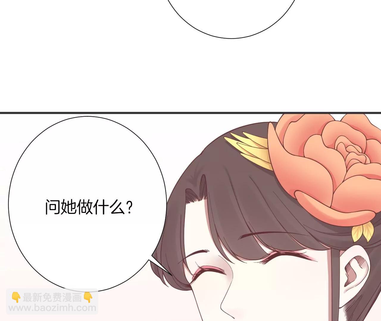 皇后很忙 - 第179話 新勢力(1/3) - 1