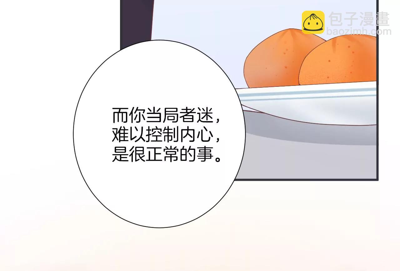 皇后很忙 - 第179話 新勢力(1/3) - 4
