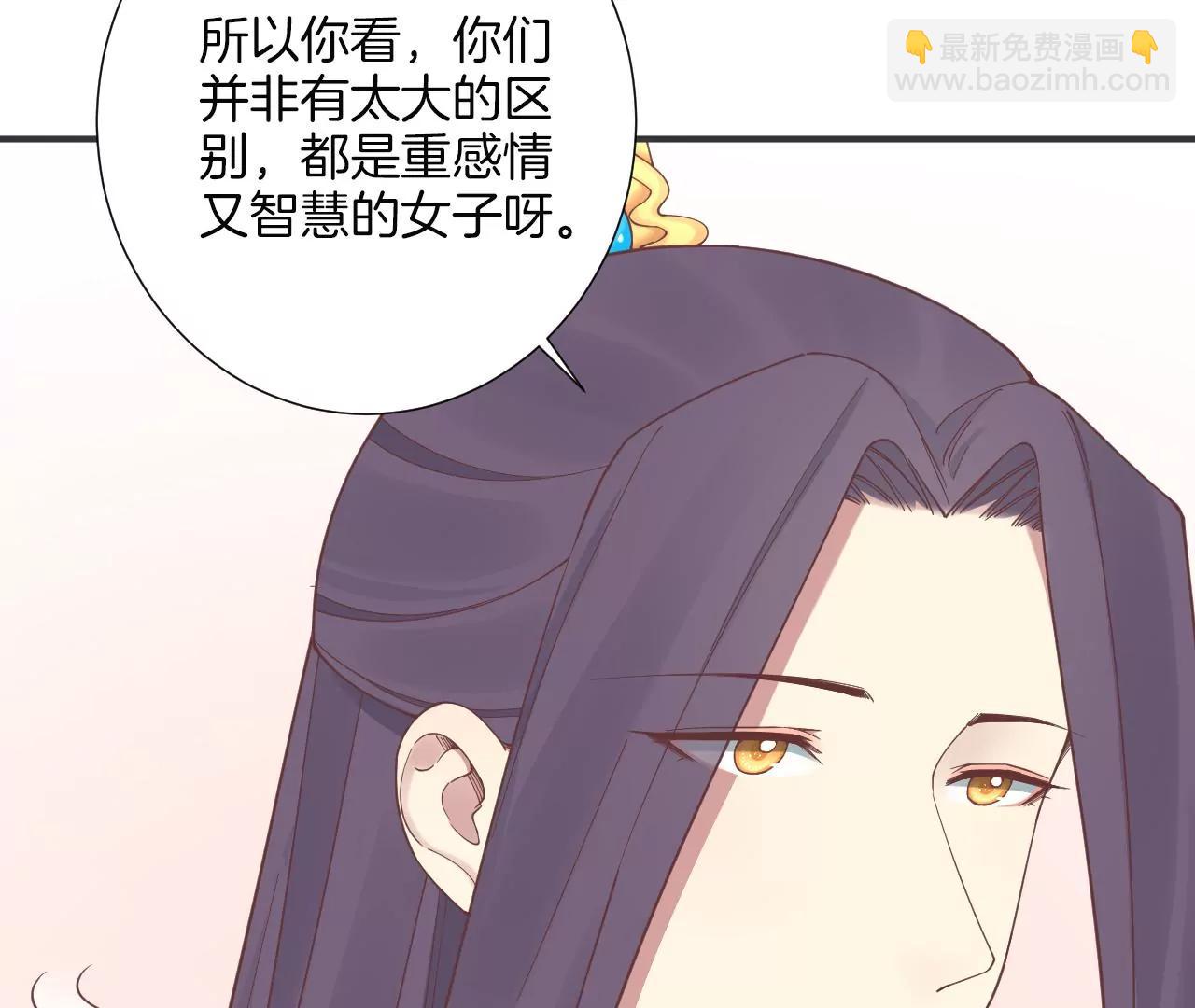 皇后很忙 - 第179話 新勢力(1/3) - 8