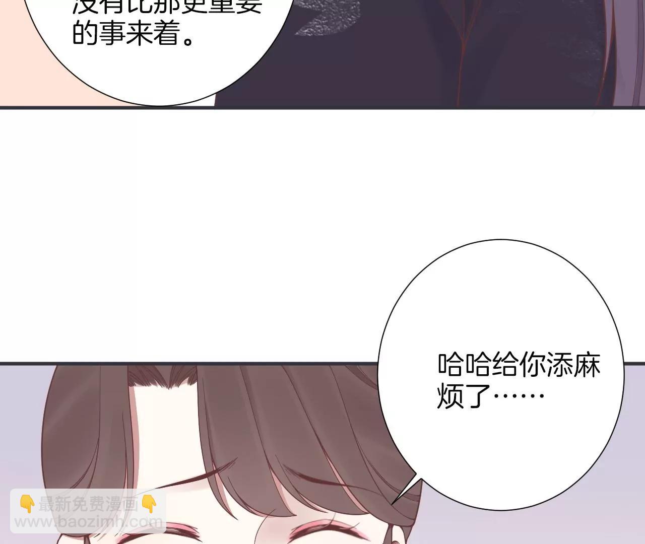 皇后很忙 - 第179話 新勢力(1/3) - 7