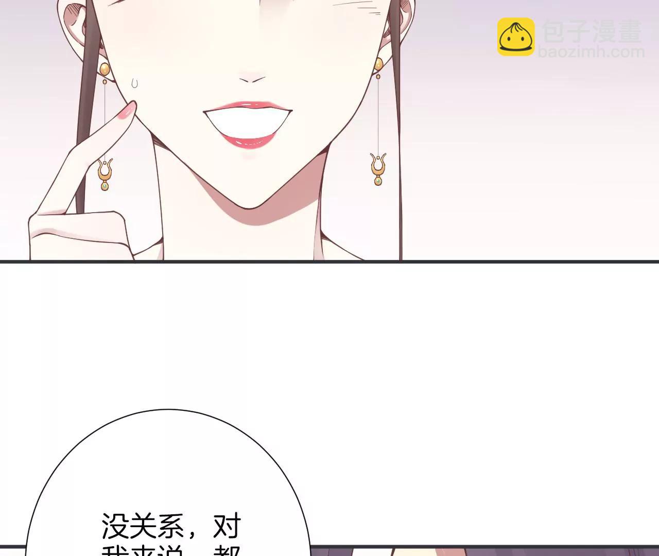 皇后很忙 - 第179話 新勢力(1/3) - 8
