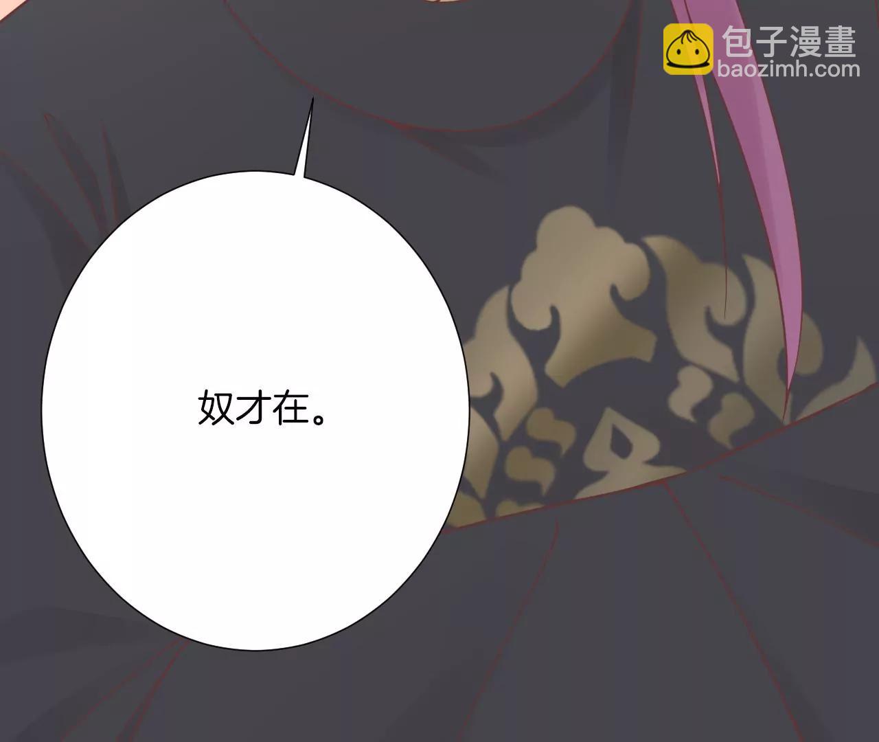 皇后很忙 - 第179話 新勢力(1/3) - 5