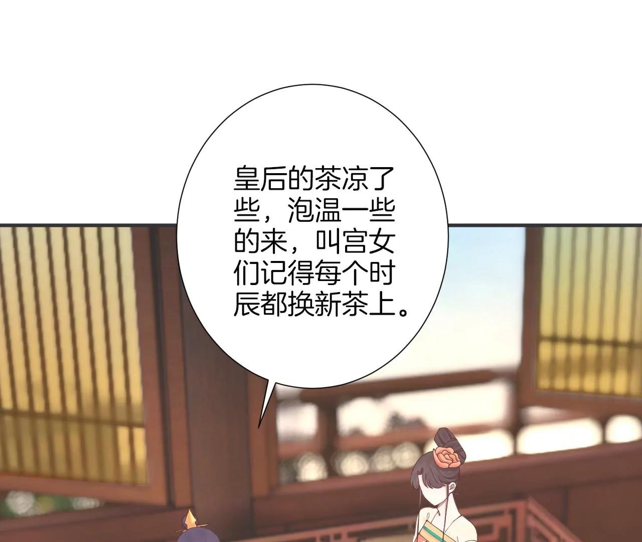 皇后很忙 - 第179話 新勢力(1/3) - 7