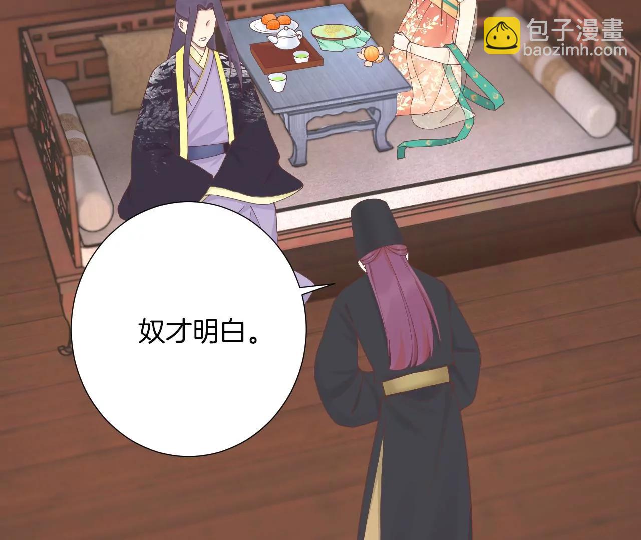 皇后很忙 - 第179話 新勢力(1/3) - 8