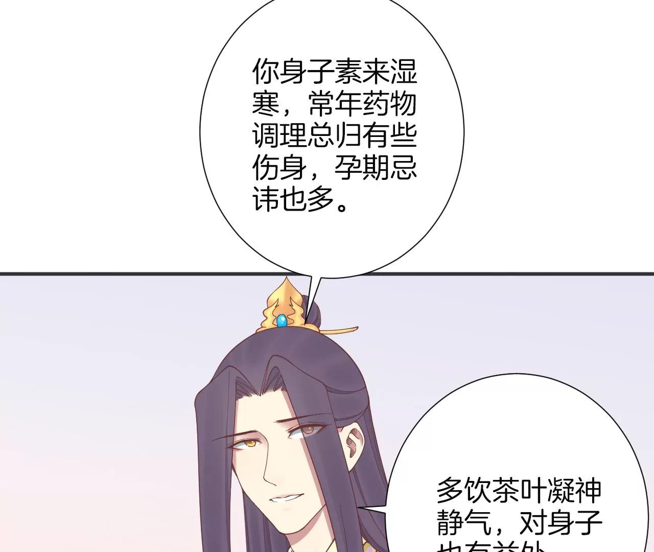 皇后很忙 - 第179話 新勢力(1/3) - 3