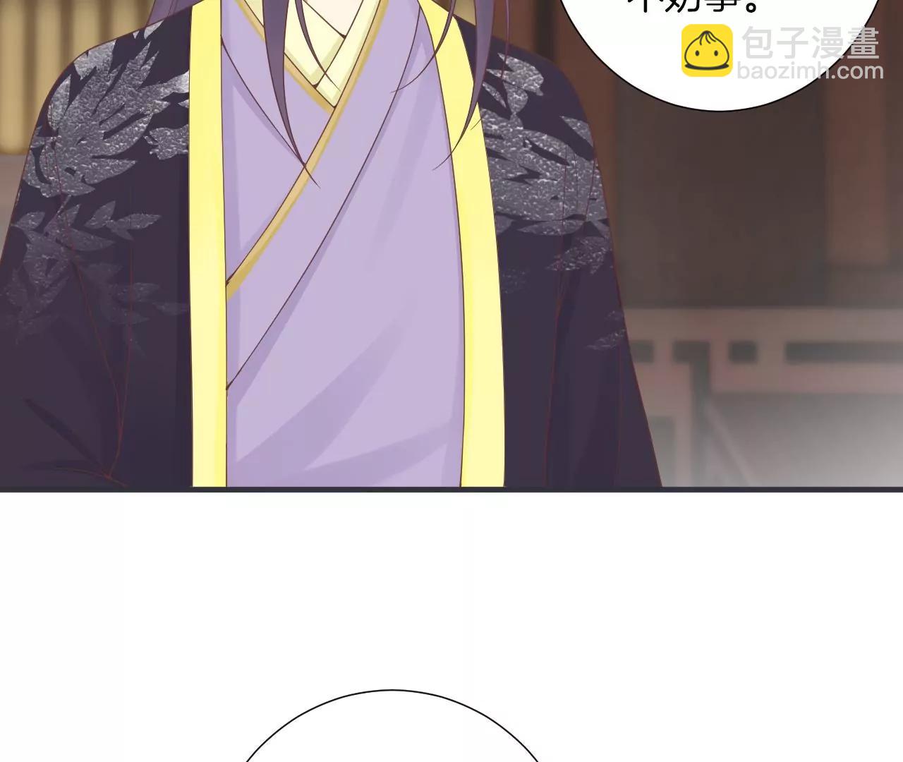 皇后很忙 - 第179話 新勢力(1/3) - 7