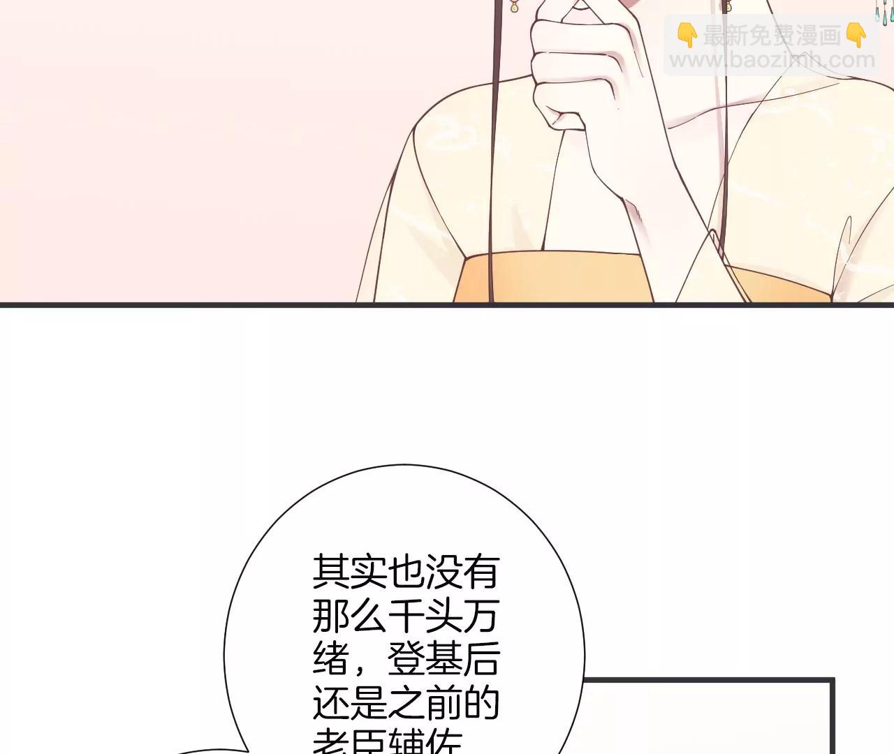 皇后很忙 - 第179話 新勢力(1/3) - 1
