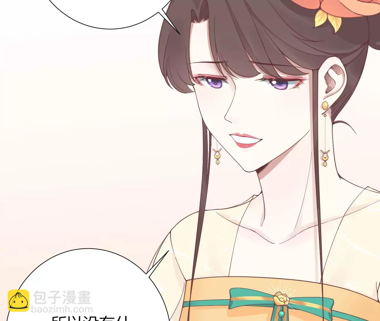 皇后很忙 - 第179話 新勢力(2/3) - 6