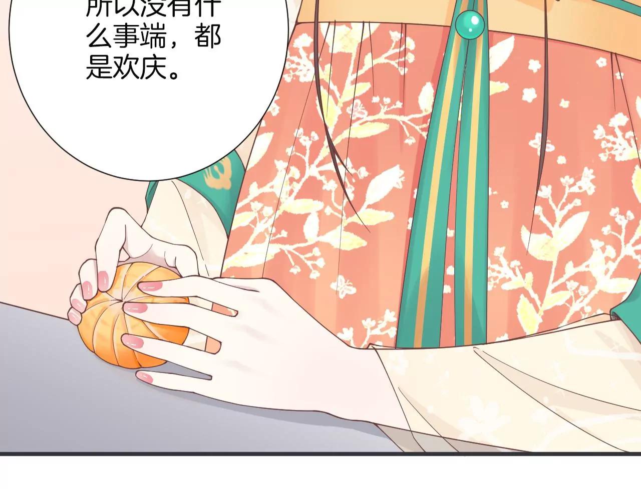 皇后很忙 - 第179話 新勢力(2/3) - 7