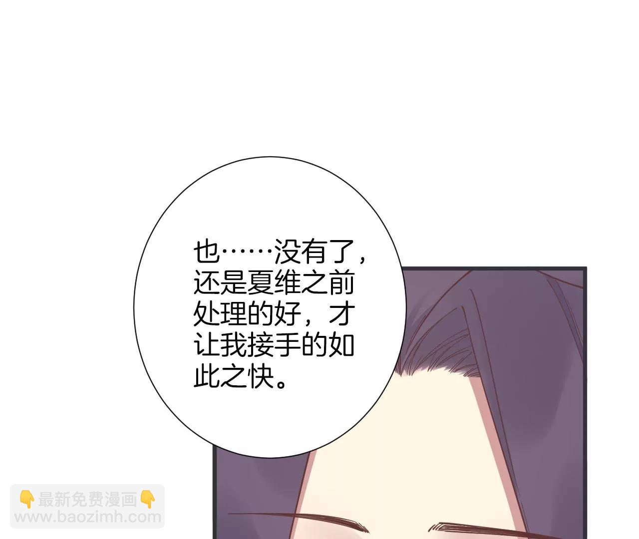 皇后很忙 - 第179話 新勢力(2/3) - 8