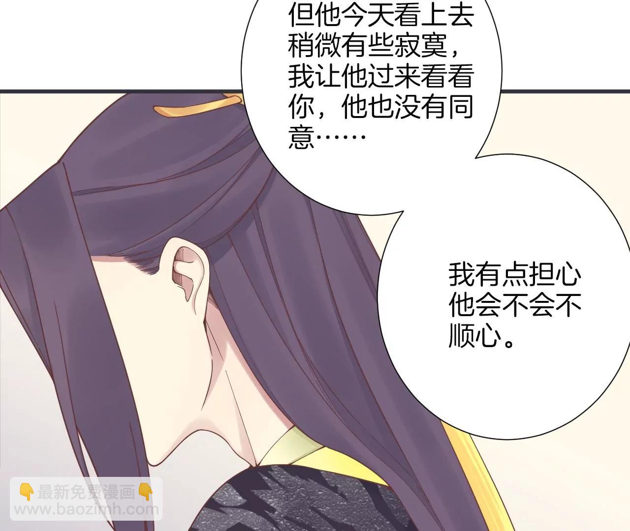 皇后很忙 - 第179話 新勢力(2/3) - 2