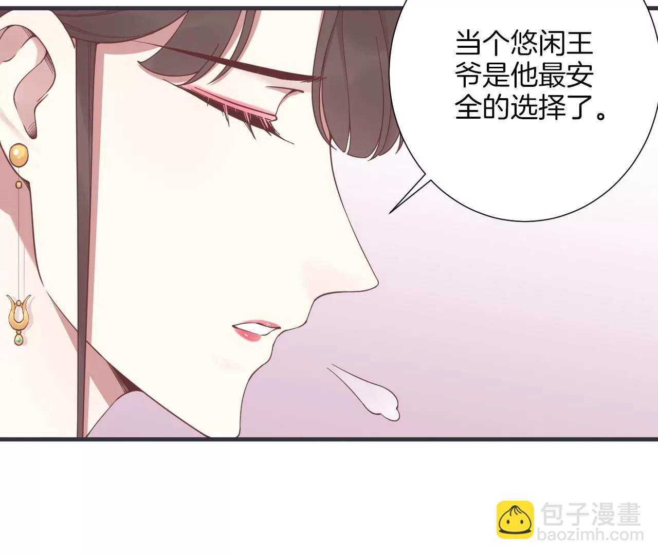 皇后很忙 - 第179話 新勢力(2/3) - 4