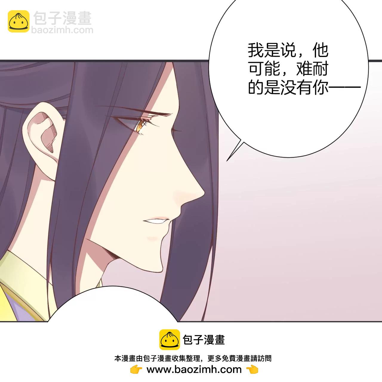 皇后很忙 - 第179話 新勢力(2/3) - 7