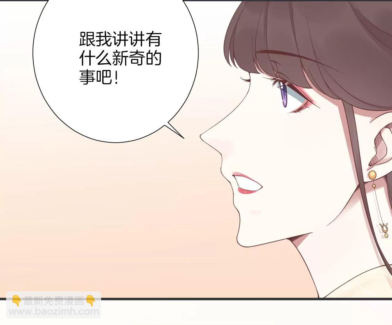 皇后很忙 - 第179話 新勢力(2/3) - 8