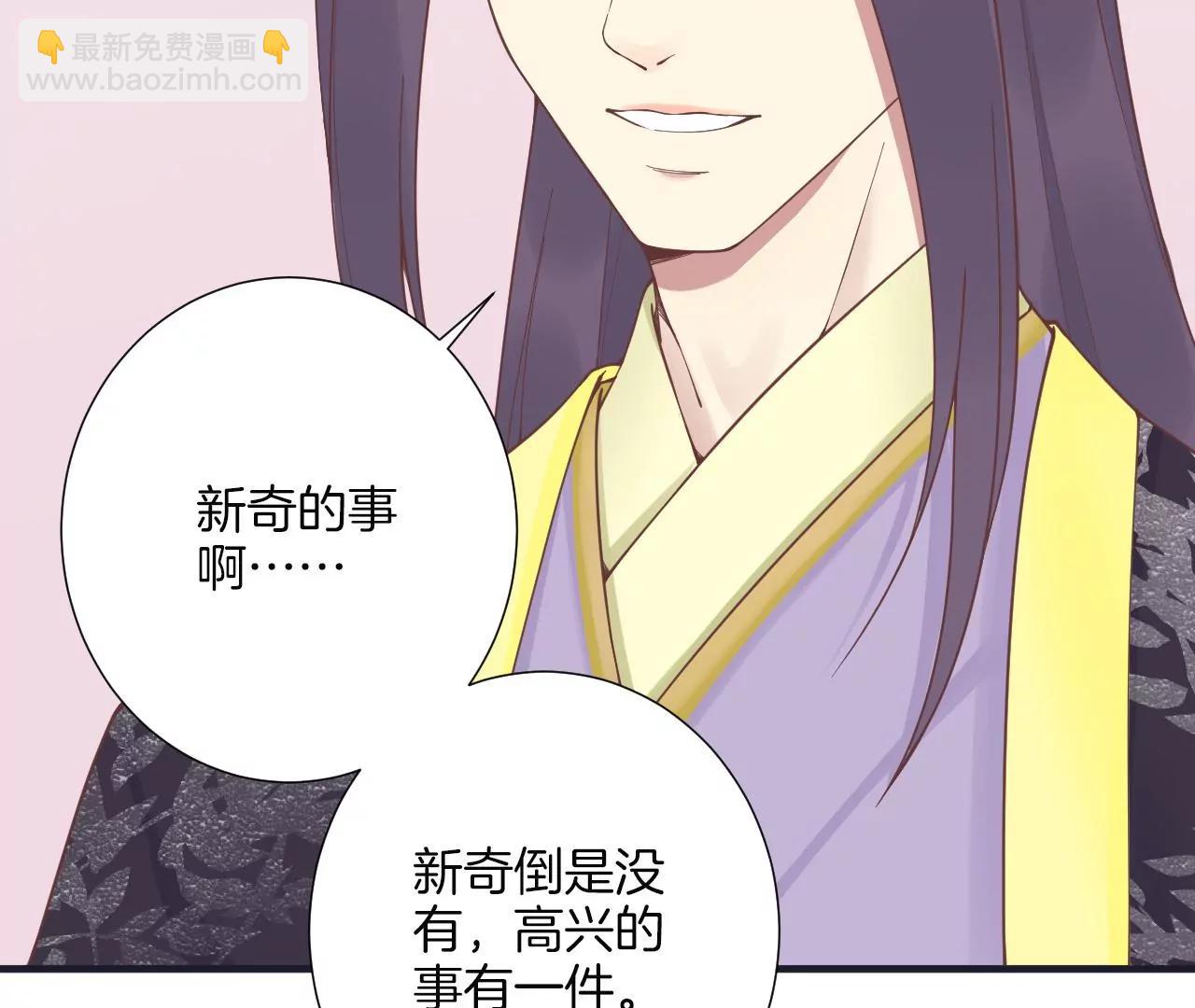 皇后很忙 - 第179話 新勢力(2/3) - 3