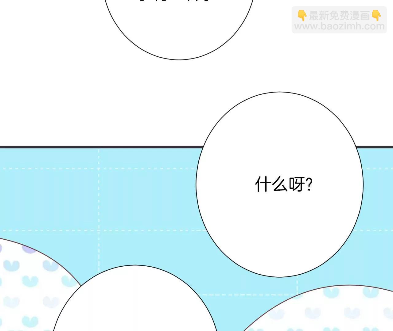 皇后很忙 - 第179話 新勢力(2/3) - 4