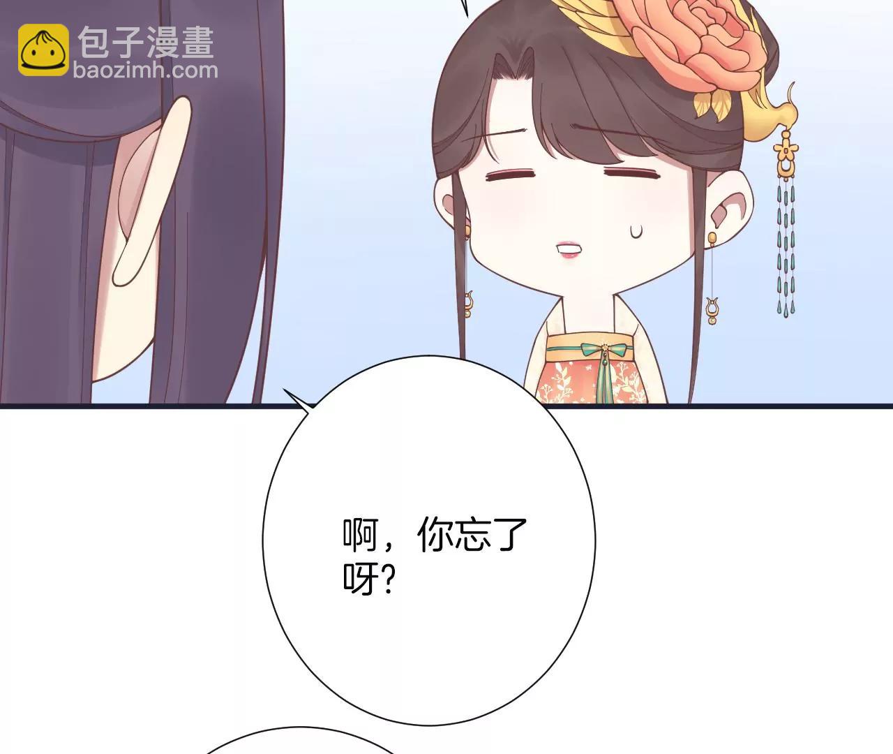 皇后很忙 - 第179話 新勢力(2/3) - 6