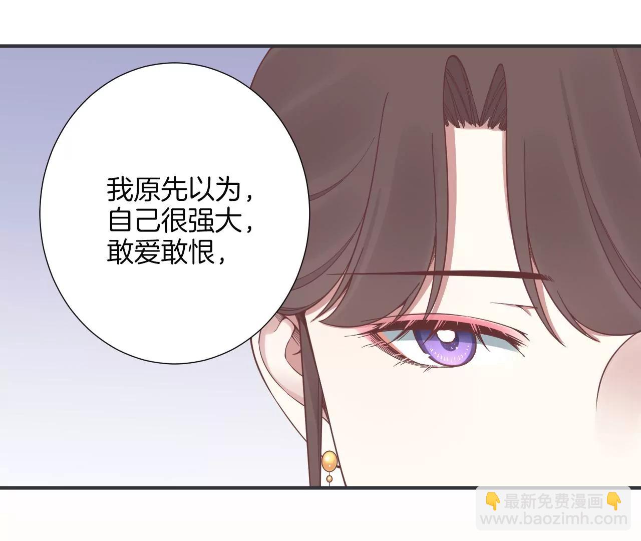 皇后很忙 - 第179話 新勢力(1/3) - 7