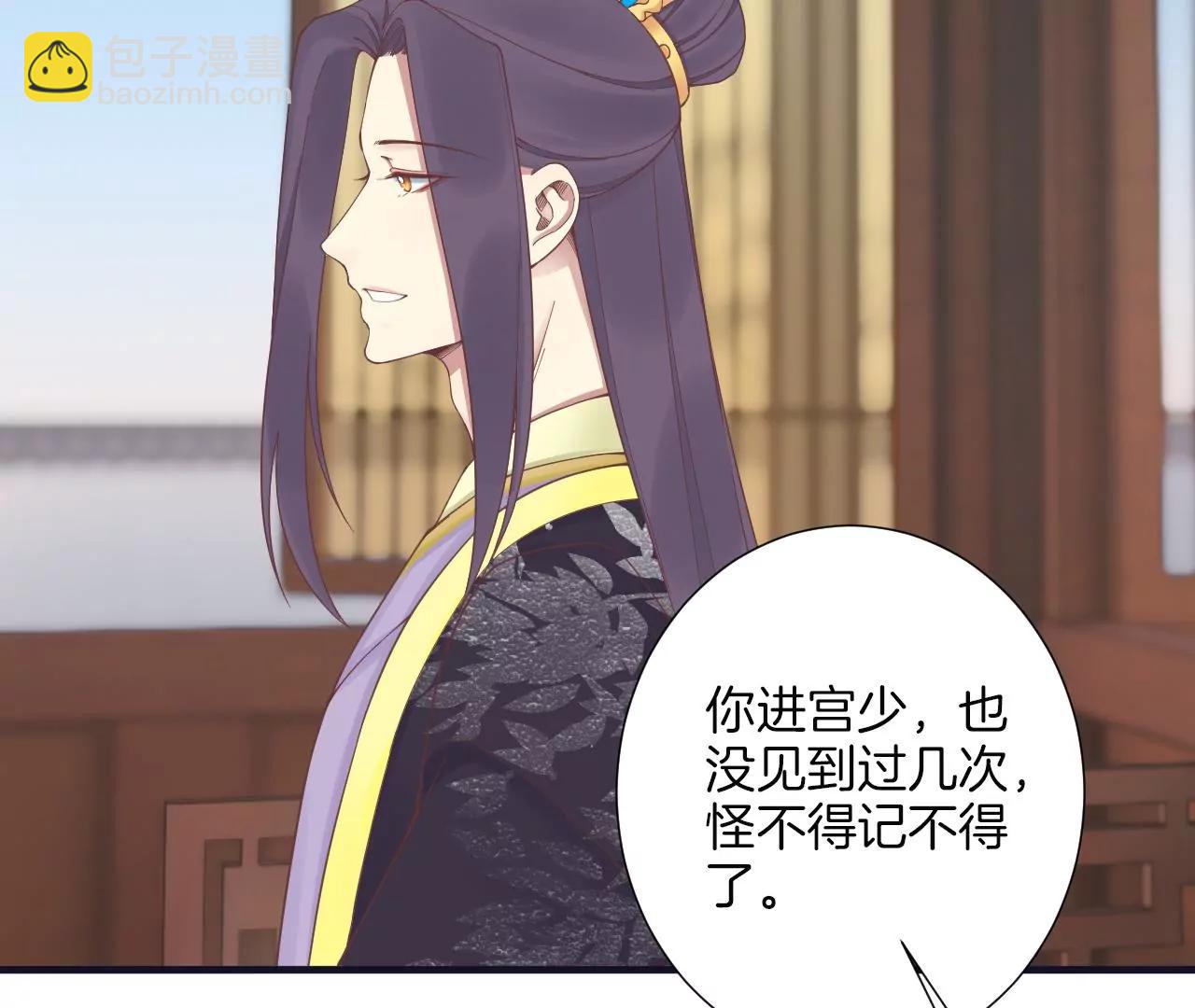 皇后很忙 - 第179話 新勢力(2/3) - 8