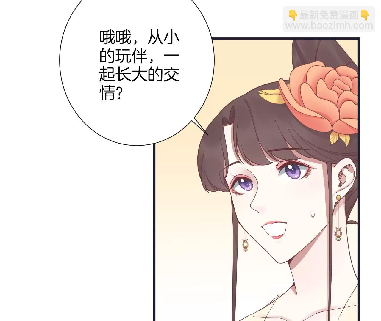 皇后很忙 - 第179話 新勢力(2/3) - 2