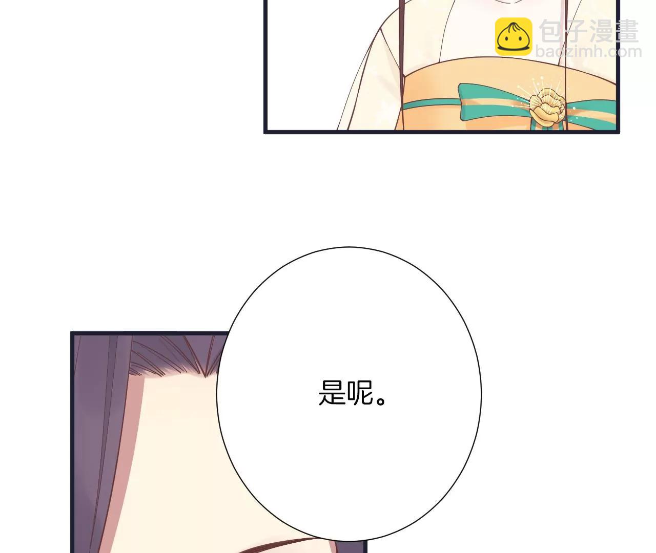 皇后很忙 - 第179話 新勢力(2/3) - 3