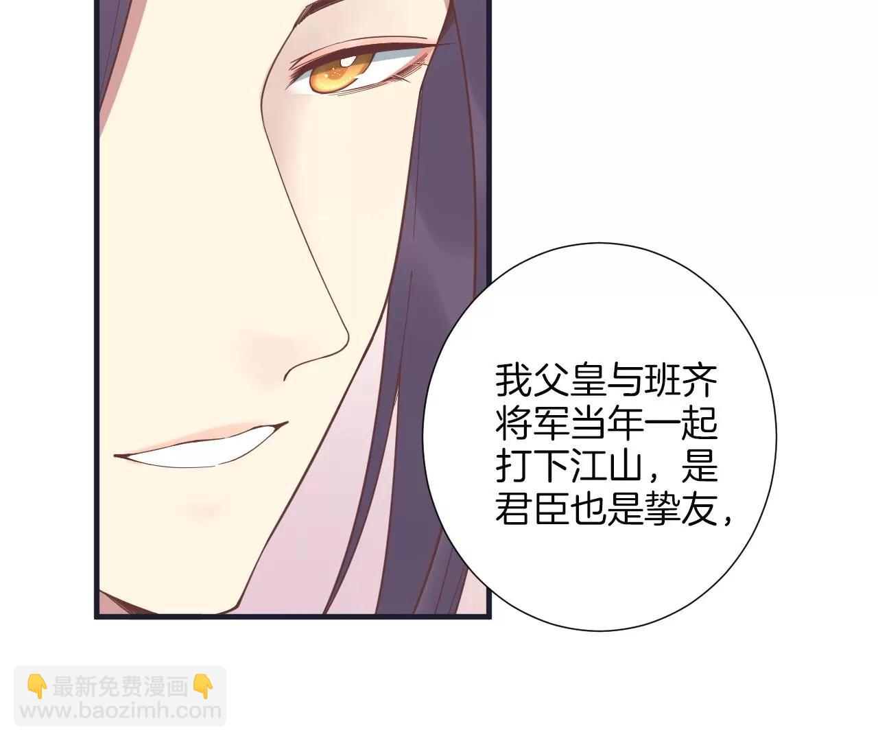 皇后很忙 - 第179話 新勢力(2/3) - 4