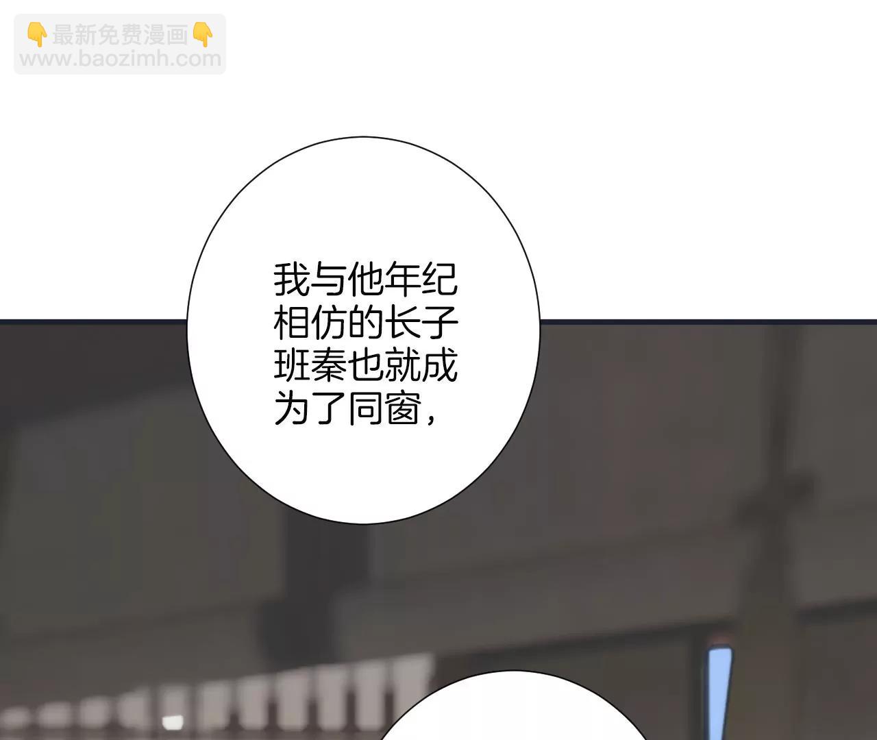 皇后很忙 - 第179話 新勢力(2/3) - 5