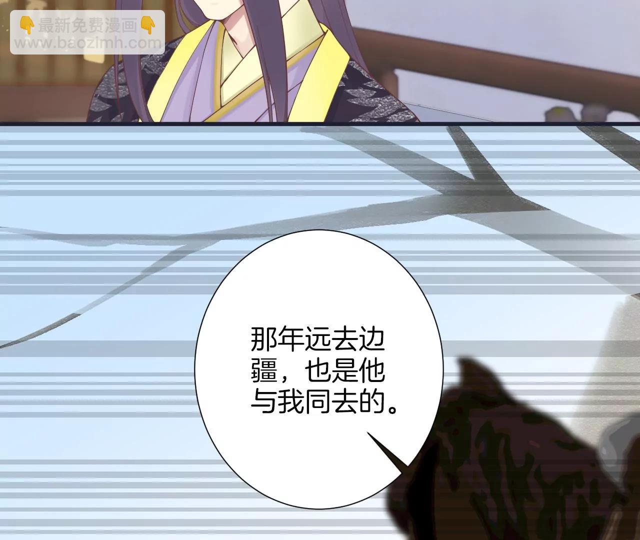 皇后很忙 - 第179話 新勢力(2/3) - 7