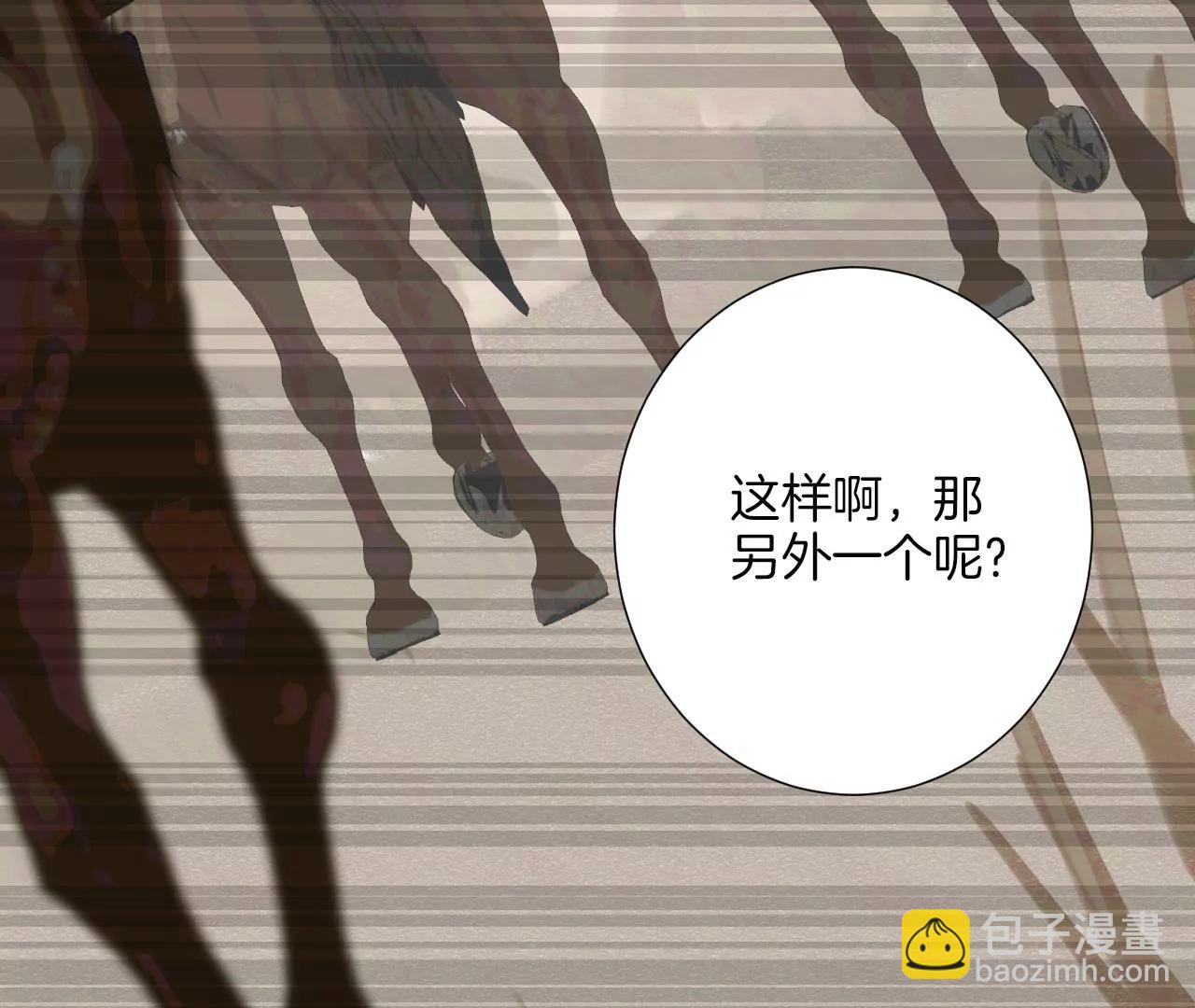 皇后很忙 - 第179話 新勢力(2/3) - 1