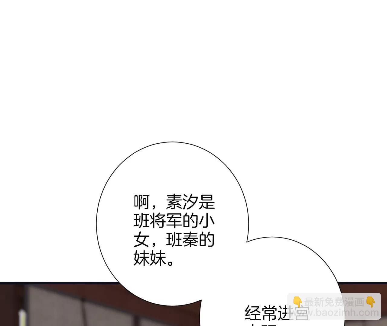 皇后很忙 - 第179話 新勢力(2/3) - 3