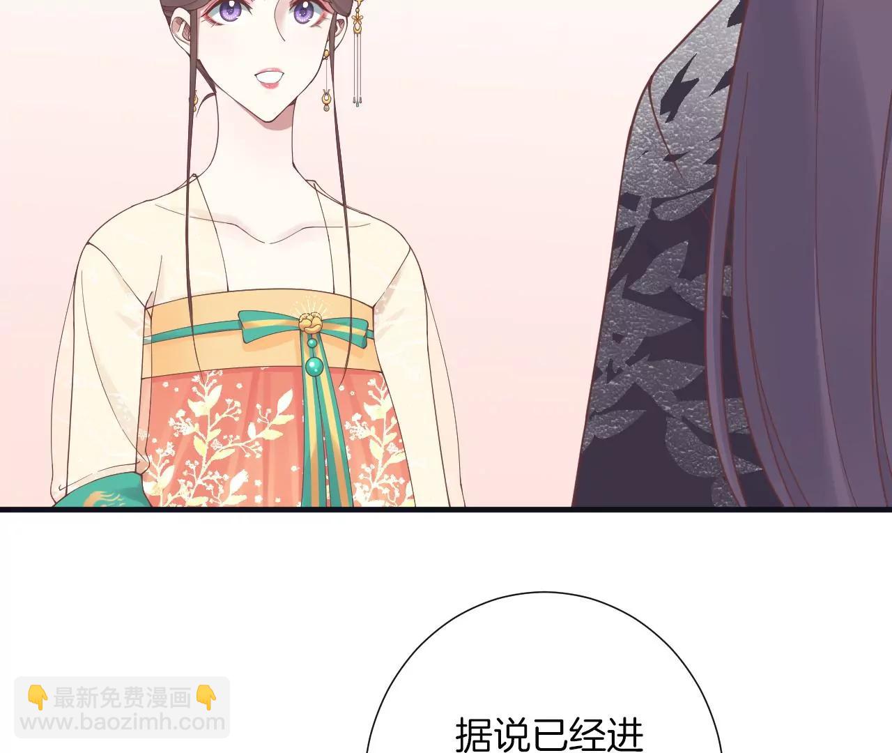 皇后很忙 - 第179話 新勢力(2/3) - 6