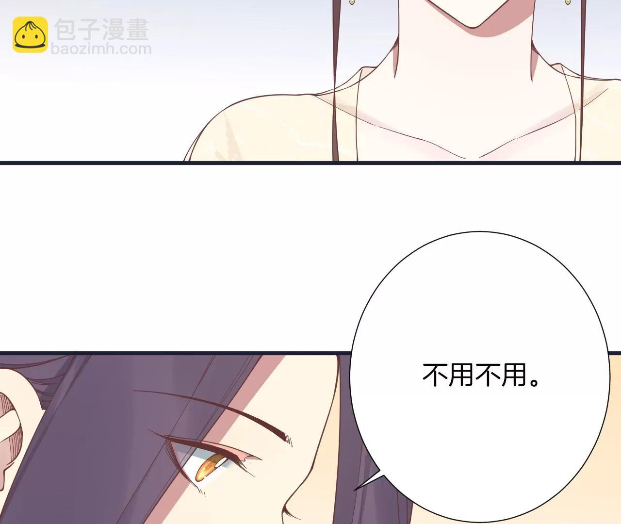 皇后很忙 - 第179話 新勢力(2/3) - 1