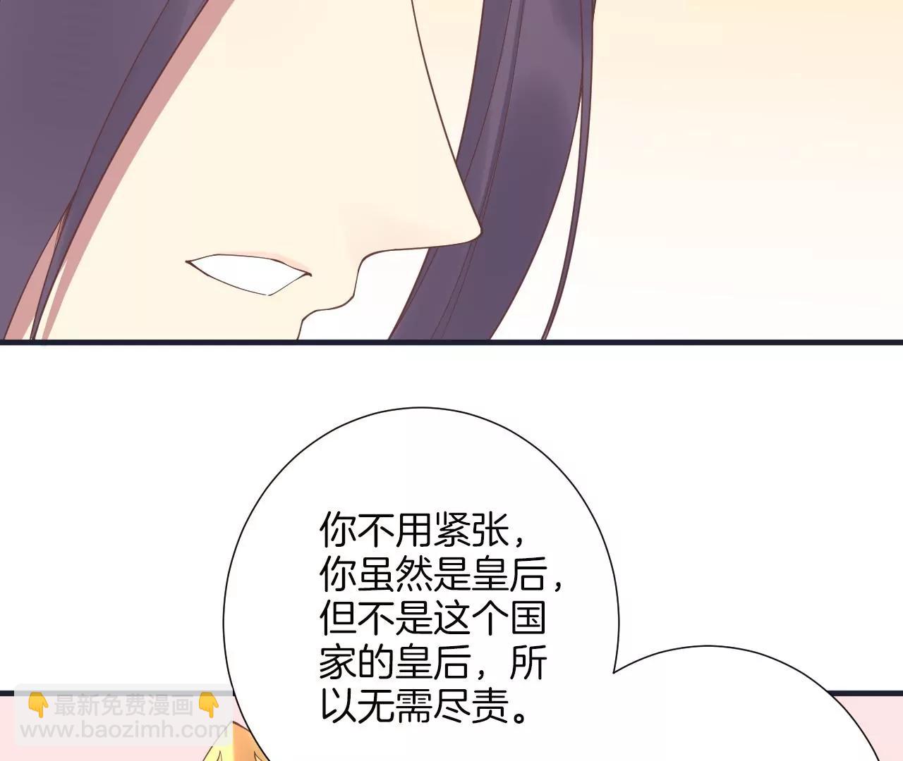 皇后很忙 - 第179話 新勢力(2/3) - 2