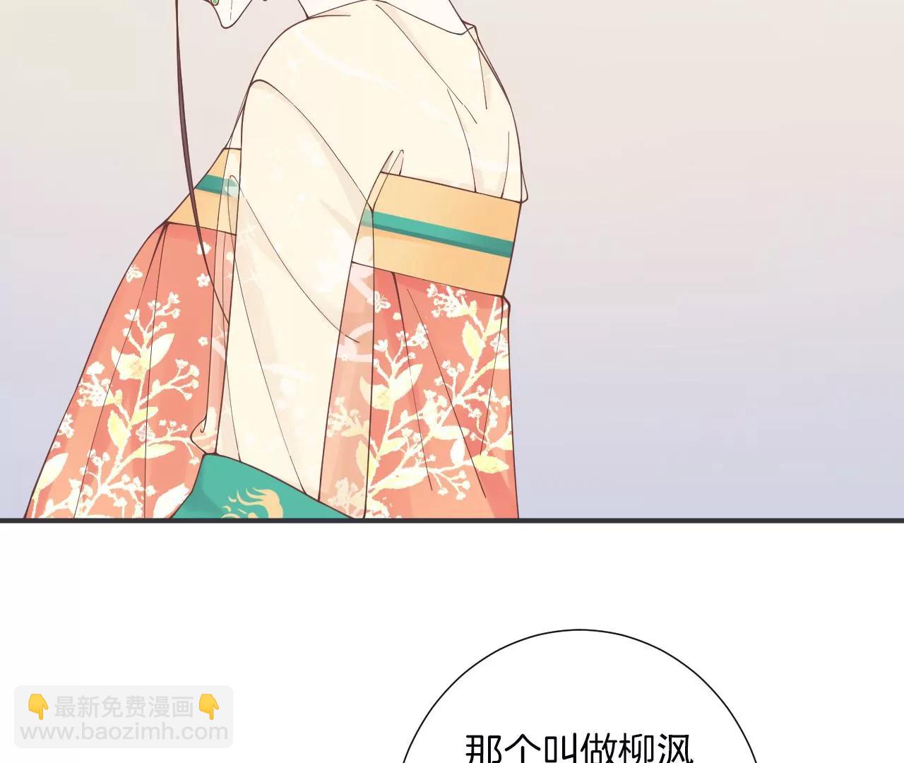 皇后很忙 - 第179話 新勢力(1/3) - 1