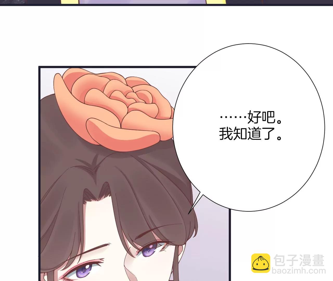 皇后很忙 - 第179話 新勢力(2/3) - 5