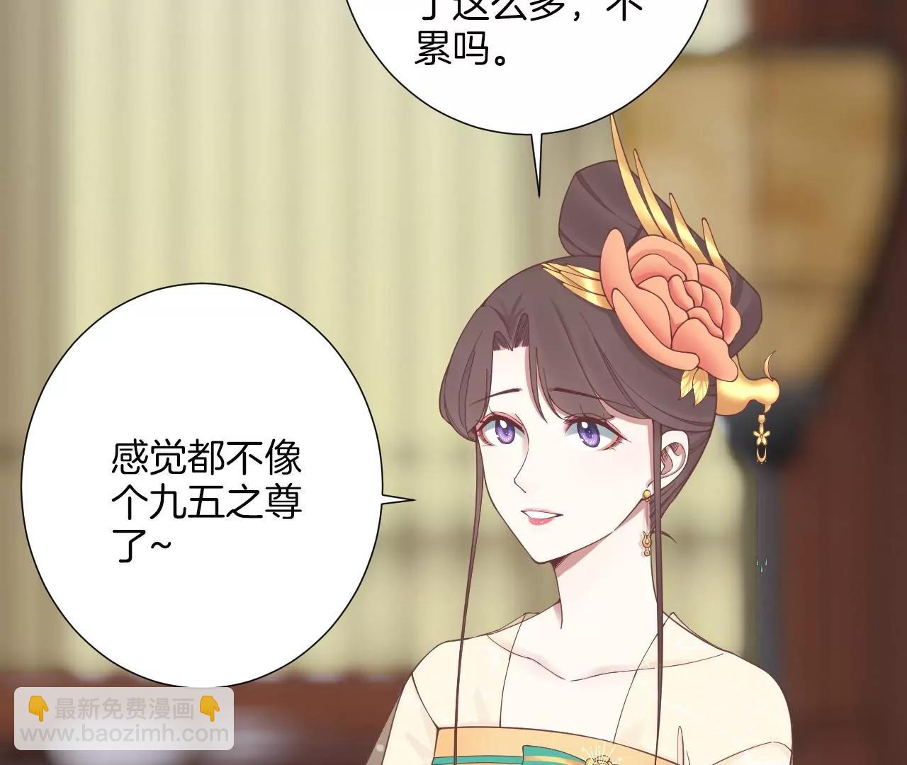 皇后很忙 - 第179話 新勢力(2/3) - 7