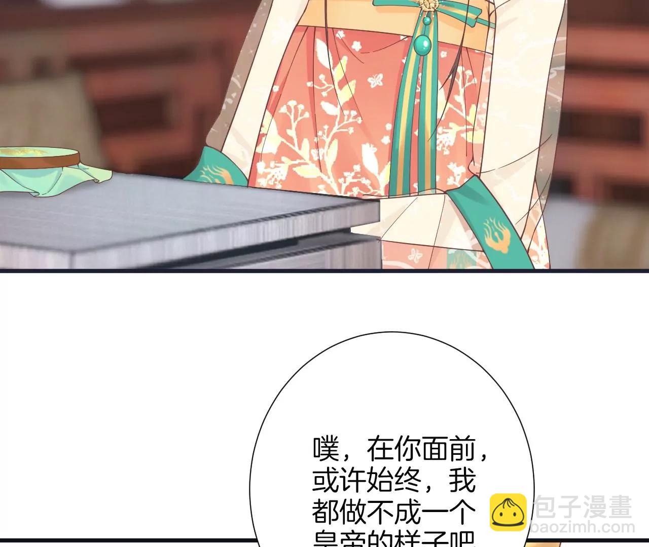 皇后很忙 - 第179話 新勢力(2/3) - 8