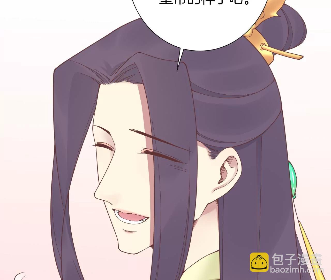 皇后很忙 - 第179話 新勢力(2/3) - 1