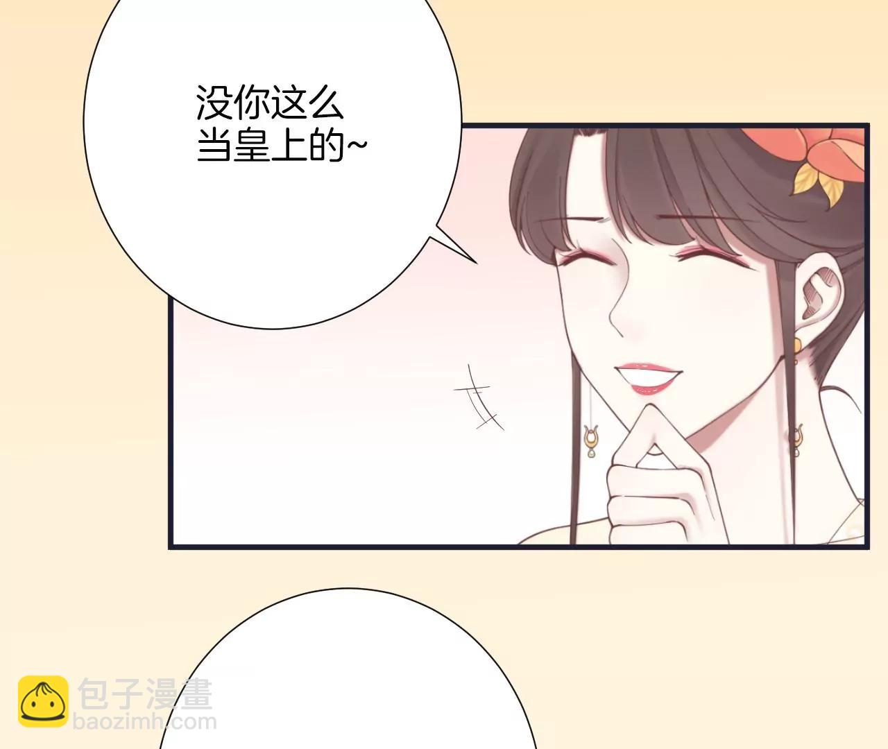 皇后很忙 - 第179話 新勢力(2/3) - 3
