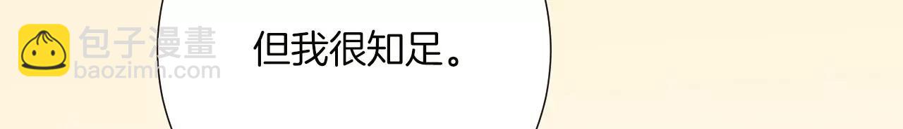 皇后很忙 - 第179話 新勢力(2/3) - 4