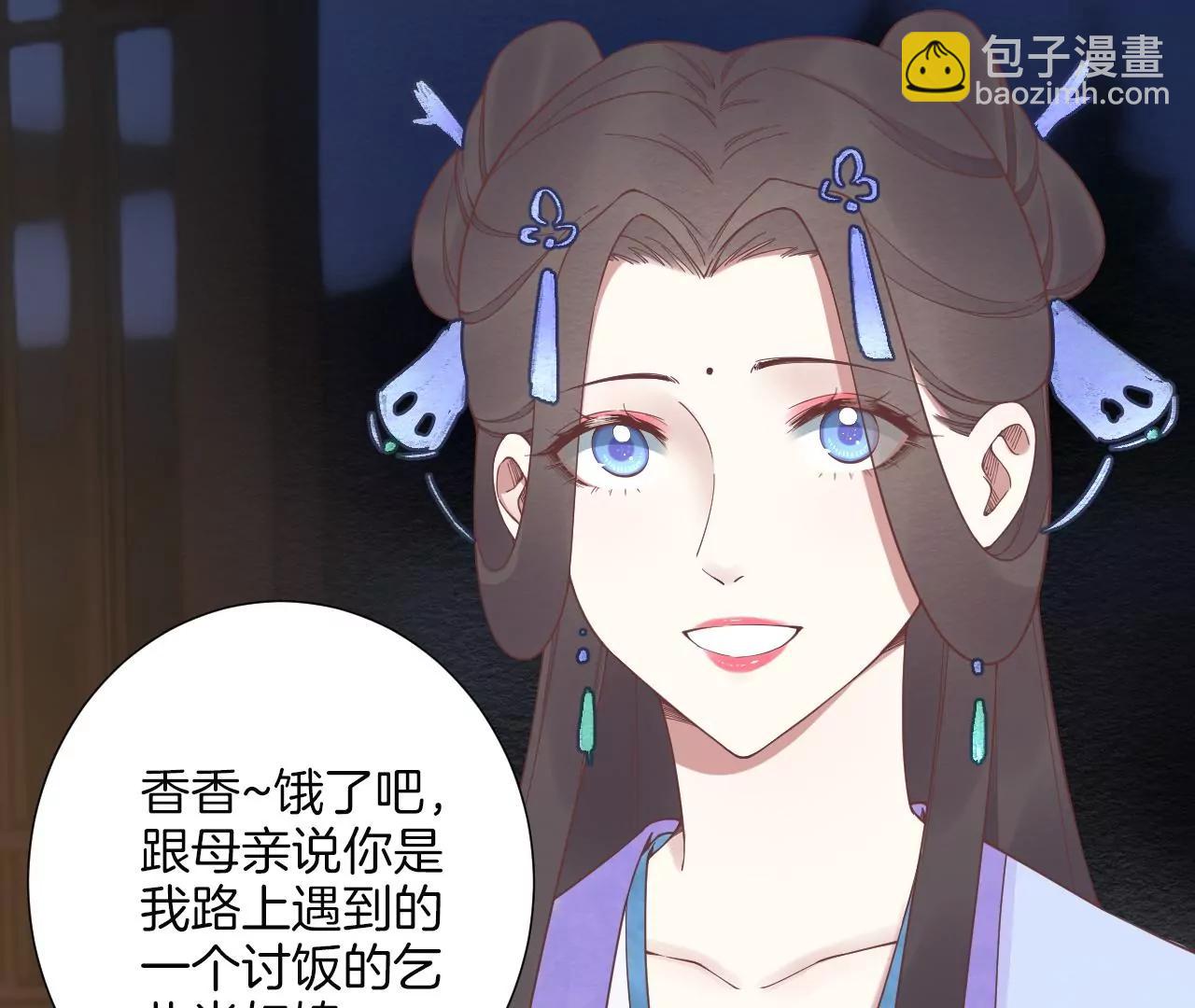 皇后很忙 - 第181話 新的牽絆(3/3) - 6