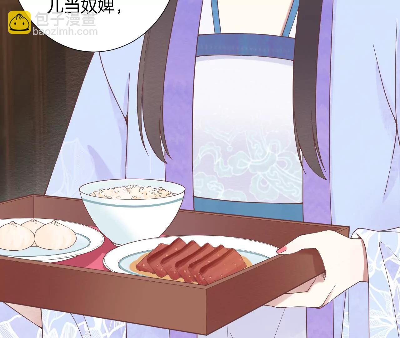 皇后很忙 - 第181話 新的牽絆(3/3) - 1