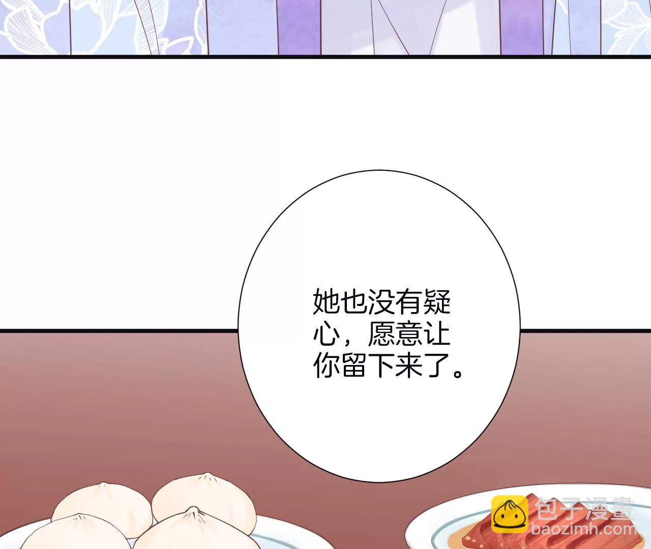 皇后很忙 - 第181話 新的牽絆(3/3) - 2