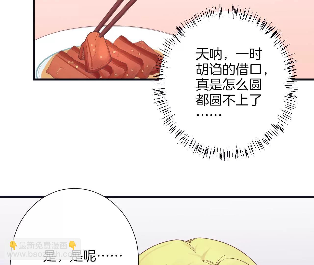 皇后很忙 - 第181話 新的牽絆(3/3) - 1