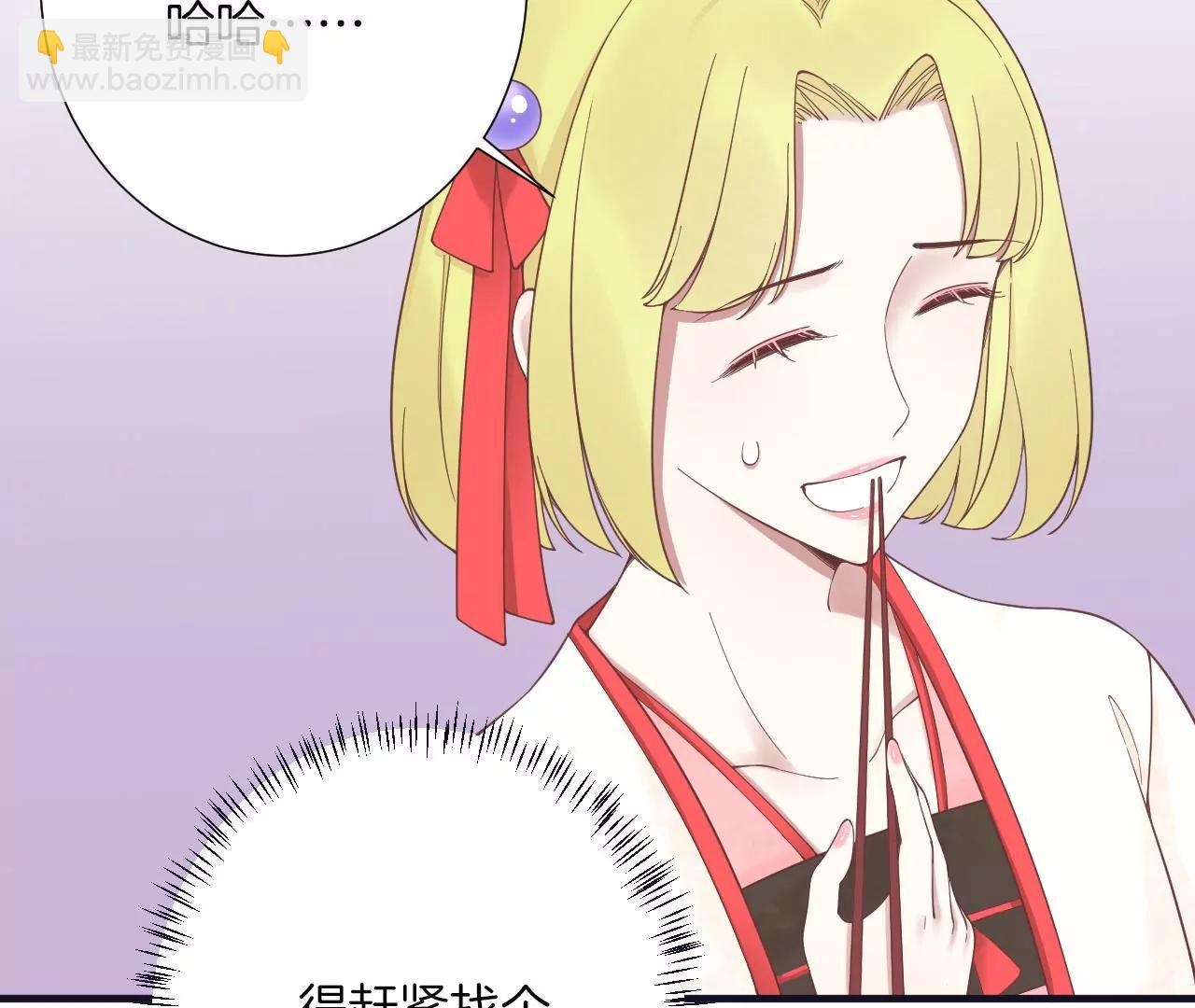 皇后很忙 - 第181話 新的牽絆(3/3) - 2