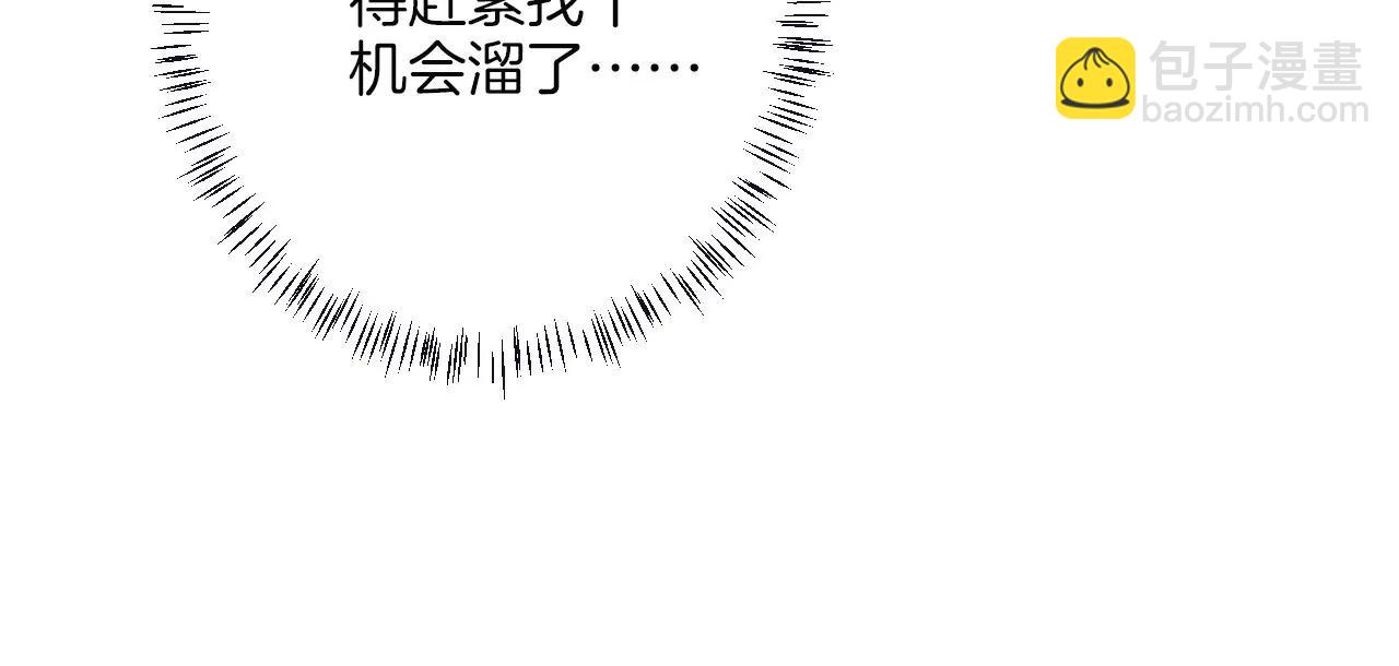 皇后很忙 - 第181話 新的牽絆(3/3) - 3