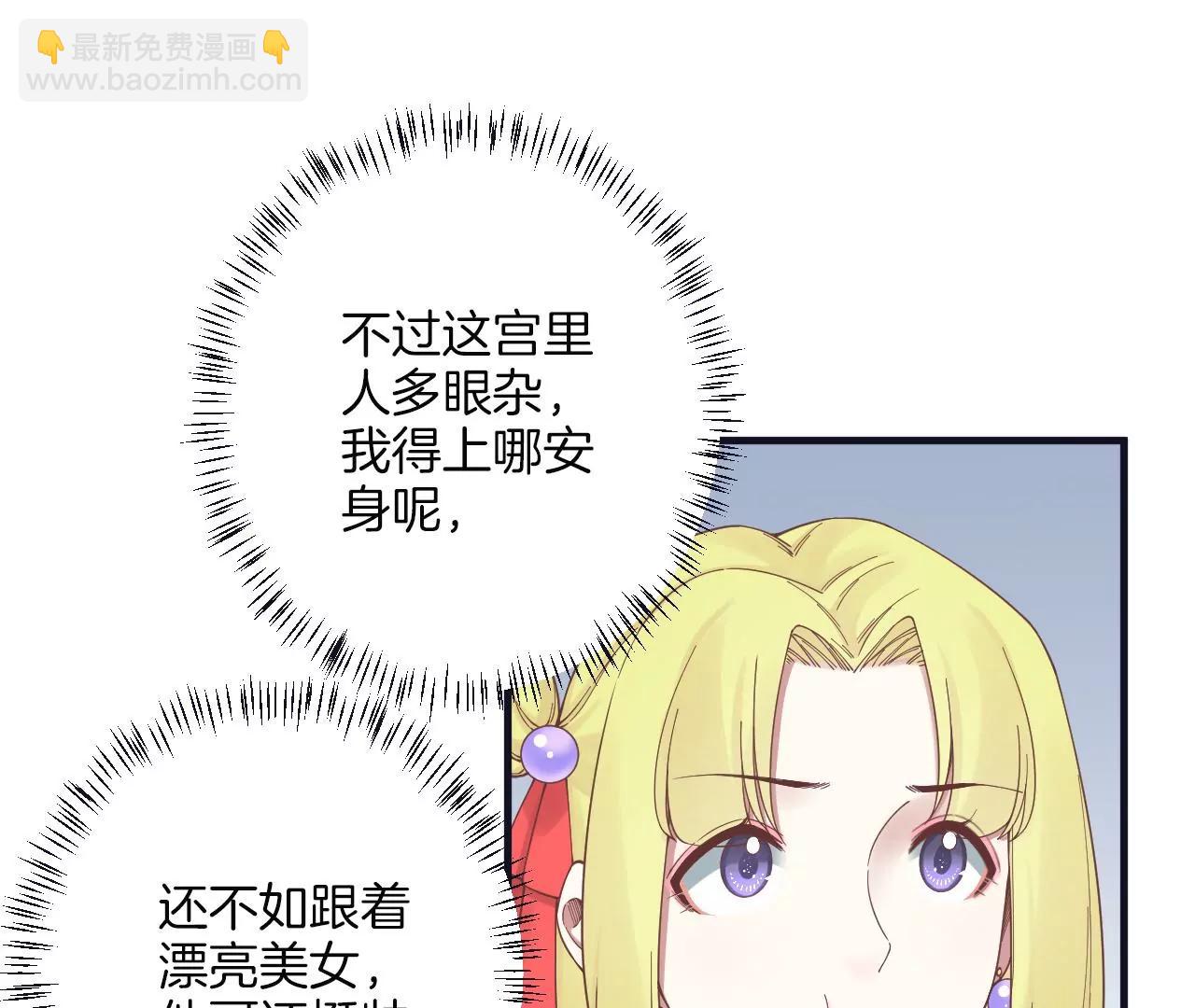 皇后很忙 - 第181話 新的牽絆(3/3) - 4