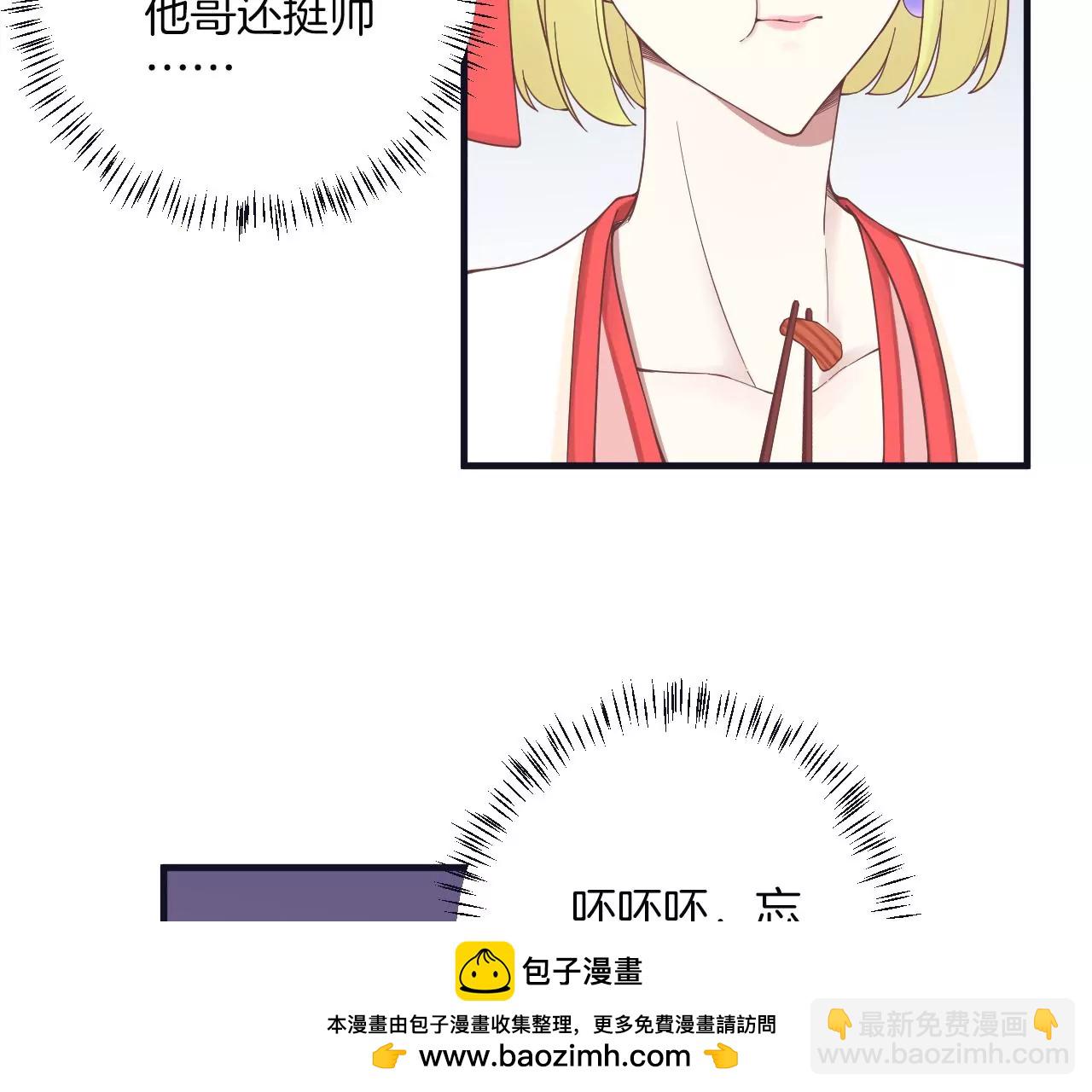 皇后很忙 - 第181話 新的牽絆(3/3) - 5