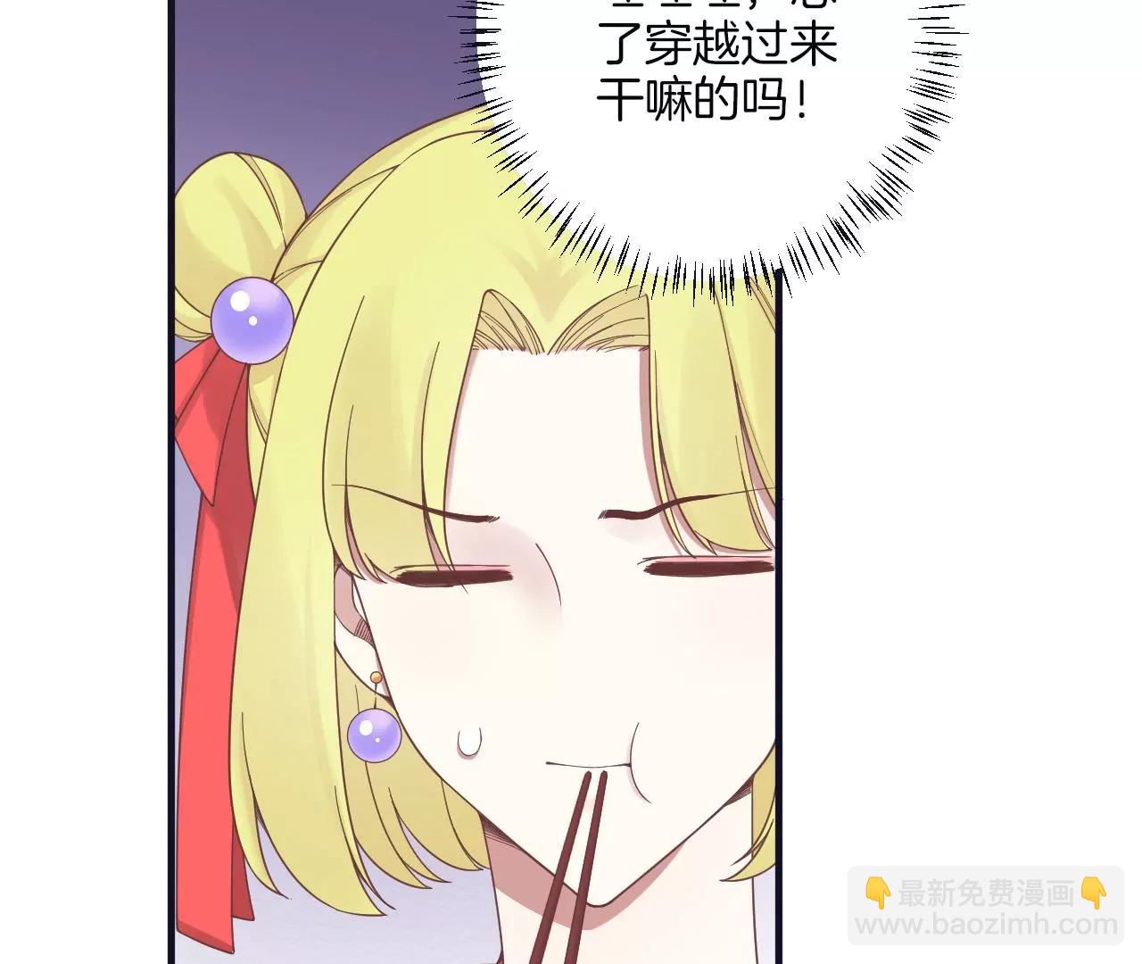 皇后很忙 - 第181話 新的牽絆(3/3) - 6